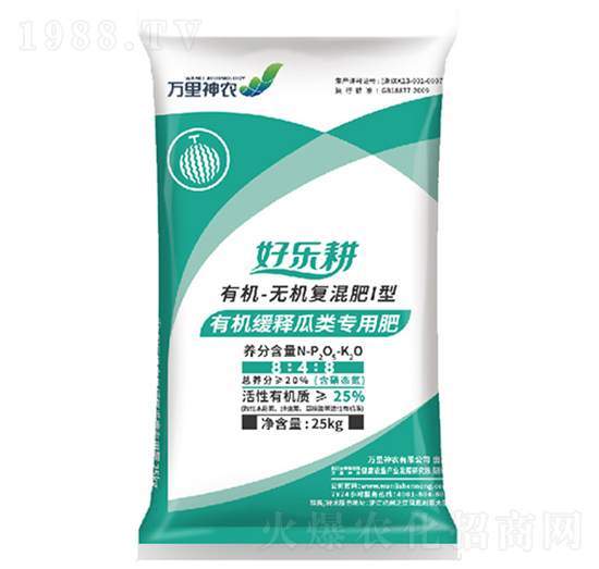 有機(jī)緩釋瓜類專用肥-好樂耕-萬里神農(nóng)