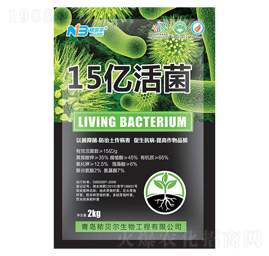 15億活菌-秾貝爾