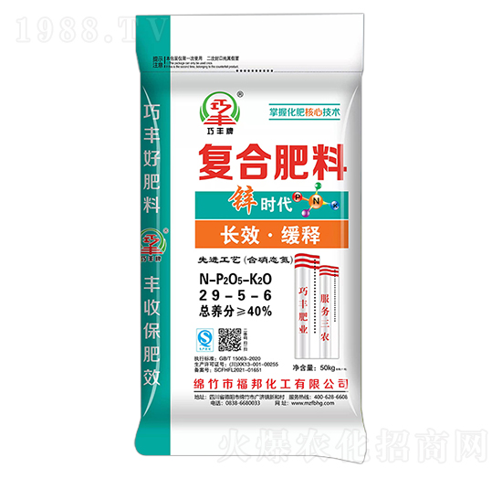 長效緩釋復(fù)合肥料29-5-6-鋅時代-福邦化工