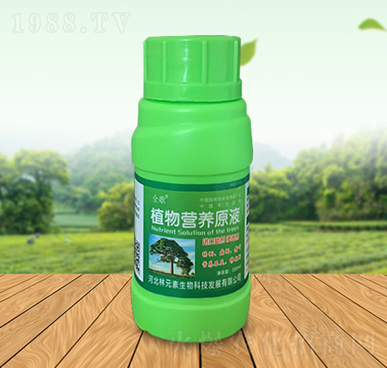 全歌植物營(yíng)養(yǎng)原液-林元素