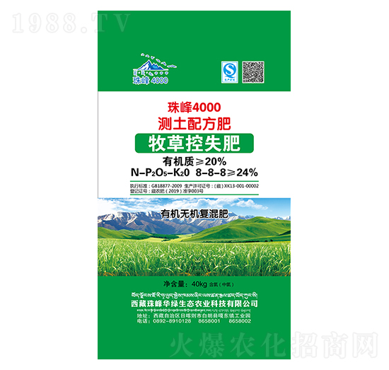 牧草控失測土配方復混肥8-8-8-珠峰4000