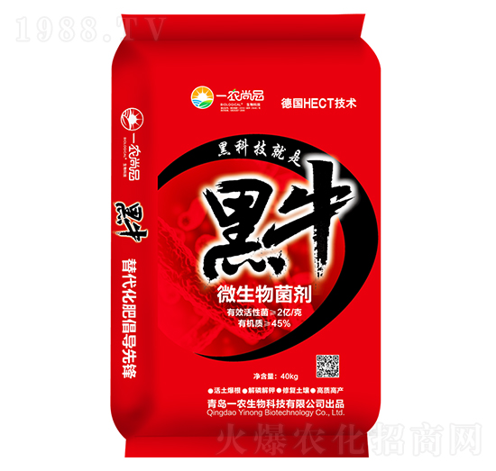 微生物降菌劑-黑牛-一農生物