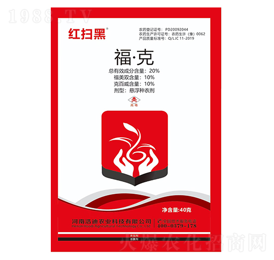 20%?！た耍?0g）-紅掃黑-浩迪農(nóng)業(yè)