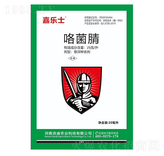 25克每升咯菌腈（20ml）-嘉樂士-浩迪農業(yè)