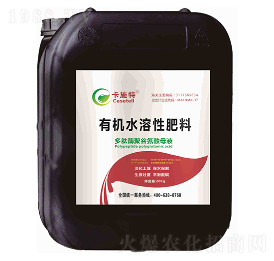 有機(jī)水溶肥料多肽酶聚谷氨酸母液-卡施特