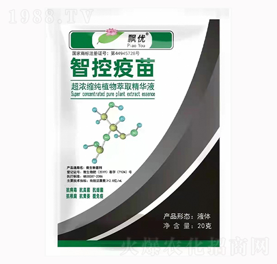 智控疫苗-九麥豐