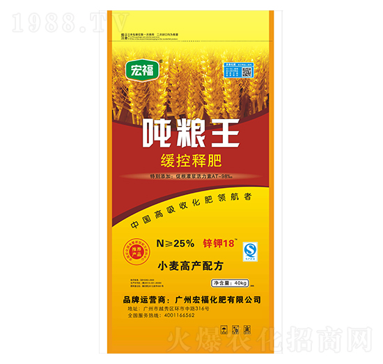 緩控釋肥-噸糧王-宏?；? style=