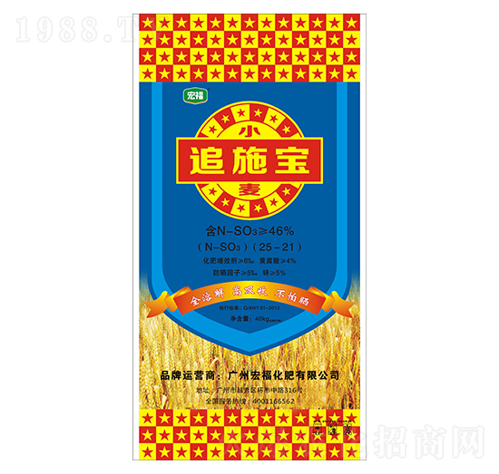 小麥追施寶-宏?；? style=