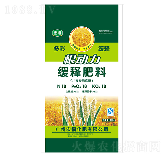 根動(dòng)力小麥專用緩釋肥料-宏?；? style=