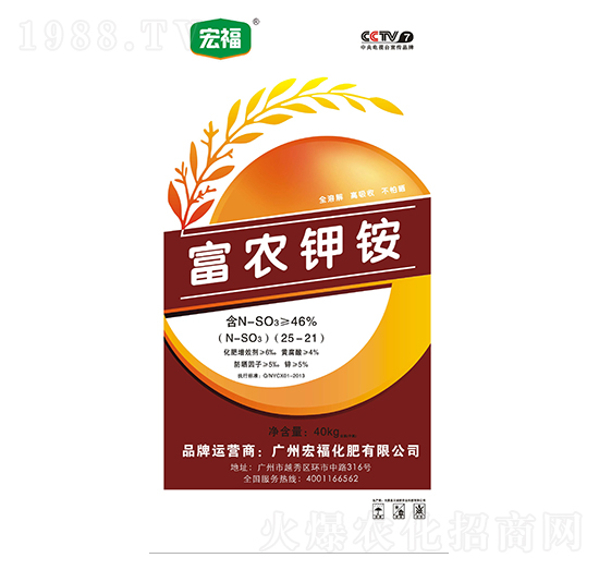 富農(nóng)鉀銨-宏?；? style=