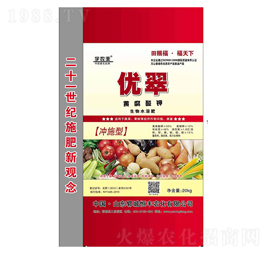 優(yōu)翠黃腐酸鉀-恒豐農(nóng)化