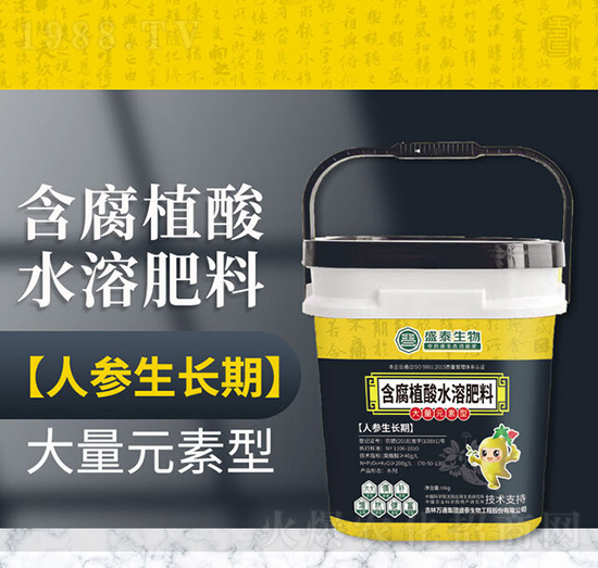 人參生長(zhǎng)期適用含腐植酸水溶肥料-萬(wàn)通盛泰
