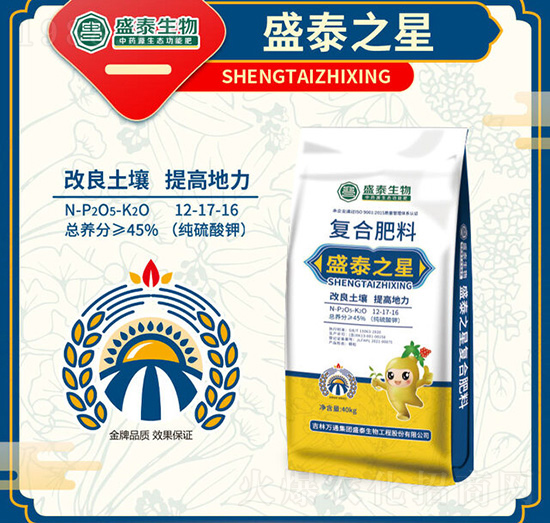 復合肥料12-17-16-盛泰之星-萬通盛泰