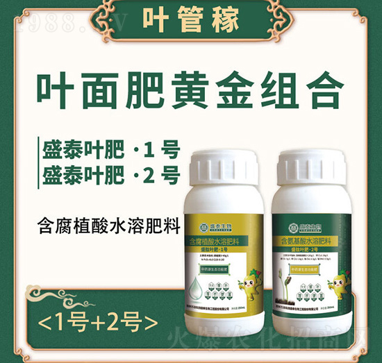 葉面肥黃金組合-葉管稼-萬通盛泰