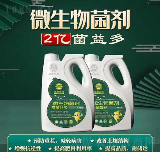 微生物菌劑-菌益多-萬通盛泰