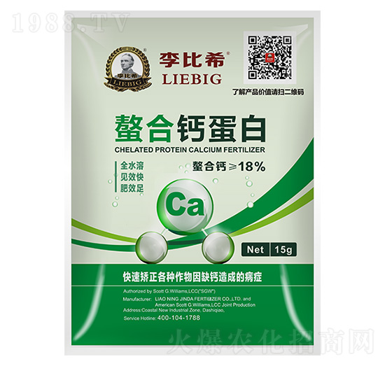 螯合鈣蛋白-李比希-津大肥業(yè)