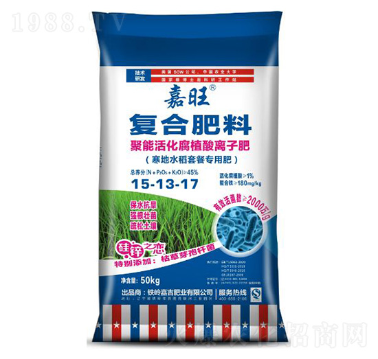 聚能活化腐植酸離子肥15-13-17-嘉旺-津大肥業(yè)