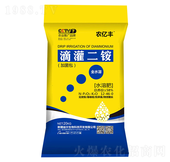 滴灌二銨12-46-0-水發(fā)益爾
