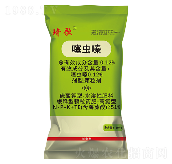 噻蟲(chóng)嗪·旱地防蟲(chóng)藥肥-琦歌-年年豐生物