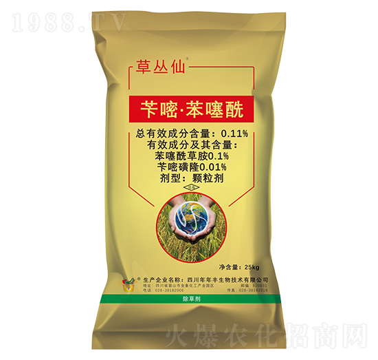 芐嘧·苯噻?！さ咎锼幏?草從仙-年年豐生物