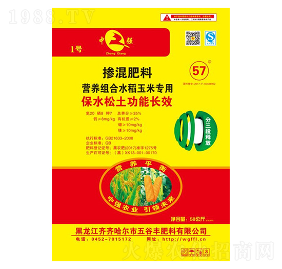 50公斤玉米水稻專用摻混肥料-五谷豐