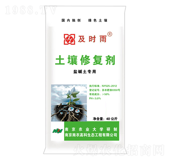 鹽堿土專用土壤修復(fù)劑-及時雨-南農(nóng)高科