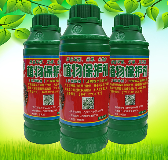 紅蜘蛛專用植物保護劑-新概念農業(yè)