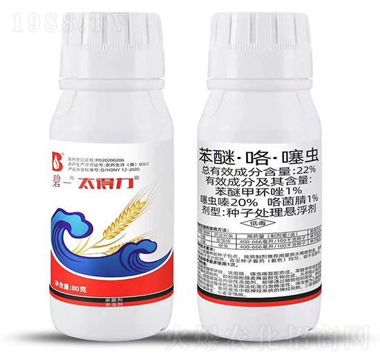 22%苯醚·咯·噻蟲(chóng)-碧一·太得力-碧勝生物