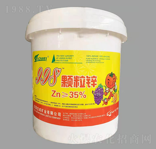 顆粒鋅-998-好又多農(nóng)業(yè)