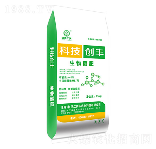 生肥菌肥-創(chuàng)豐農業(yè)