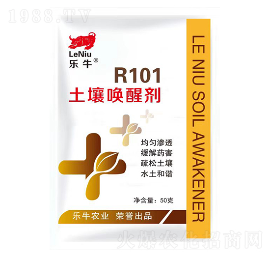 50克土壤喚醒劑-樂(lè)牛R-101-誠(chéng)銘領(lǐng)航