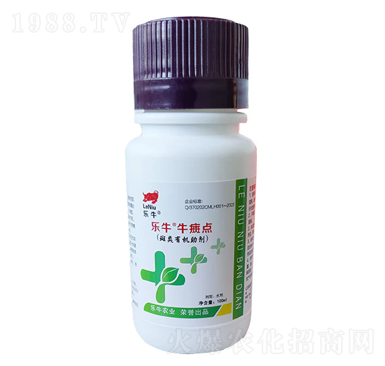 斑類有機(jī)助劑-樂(lè)?！づ０唿c(diǎn)-誠(chéng)銘領(lǐng)航