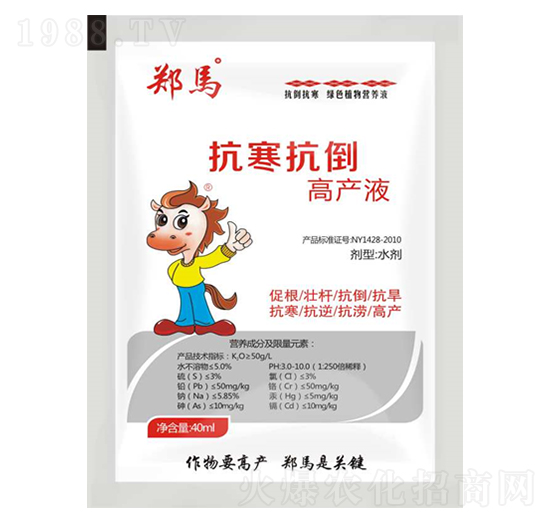抗寒抗倒高產液-鄭馬-千里馬農業(yè)