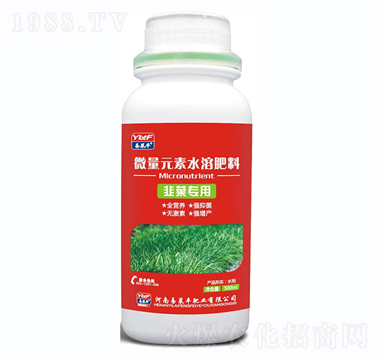 韭菜專(zhuān)用微量元素水溶肥-易萊豐