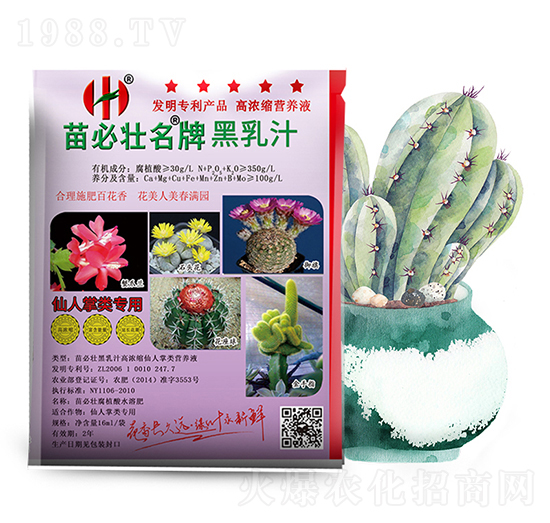 黑乳汁高濃縮仙人掌類營(yíng)養(yǎng)液-苗必壯