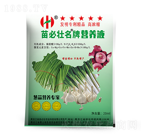 高濃縮蔥蒜營養(yǎng)專家-苗必壯