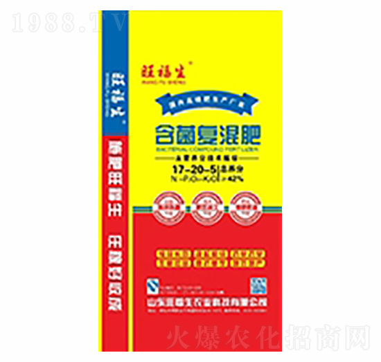 含菌復(fù)混肥17-20-5-旺福生