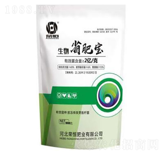 生物省肥寶-榮恒肥業(yè)