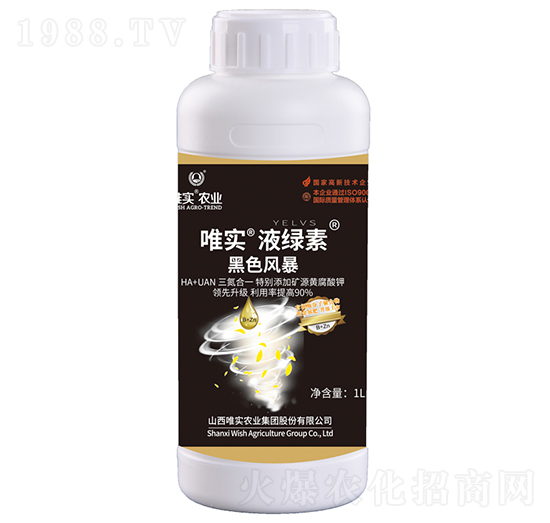 黑色風(fēng)暴-唯實(shí)·液綠素