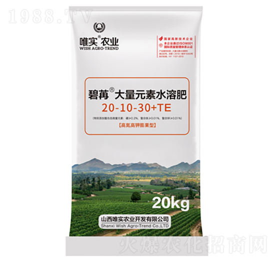 大量元素水溶肥20-10-30+TE-碧苒-唯實(shí)