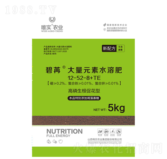 大量元素水溶肥12-52-8+TE-碧苒-唯實(shí)