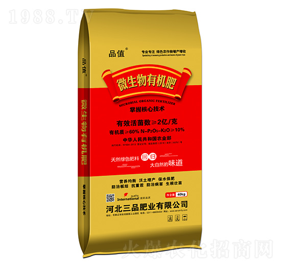 微生物有機肥-品值-三品肥業(yè)