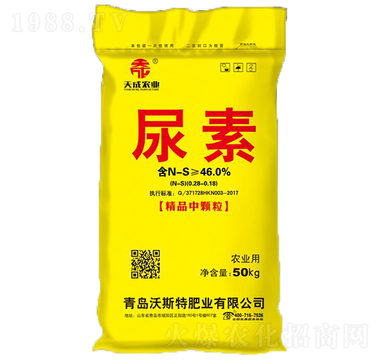 尿素-天成-沃斯特