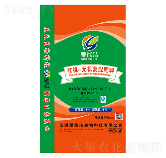 50kg有機(jī)無機(jī)復(fù)混肥料15-7-8-愛能潔