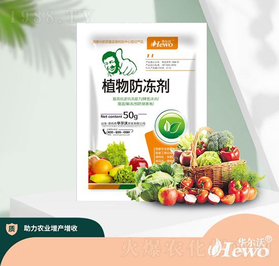 植物防凍劑-華爾沃