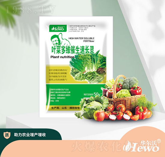 葉菜多維催生速長(zhǎng)靈-華爾沃