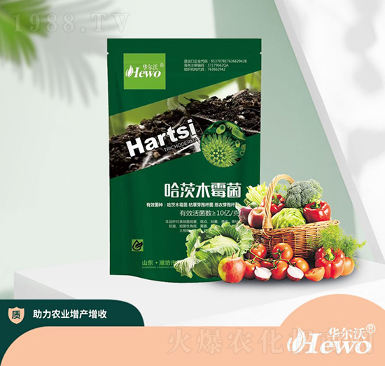 哈茨木霉菌-華爾沃