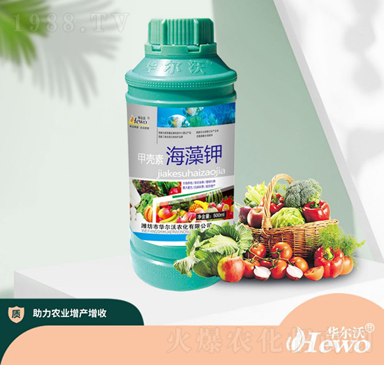 甲殼素·海藻鉀-華爾沃