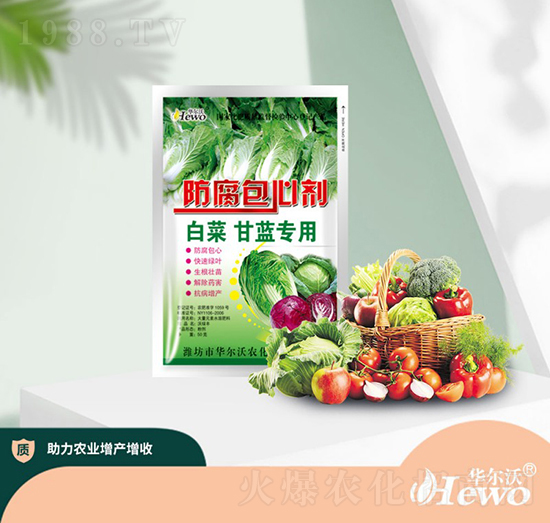 白菜甘藍防腐包心劑-華爾沃
