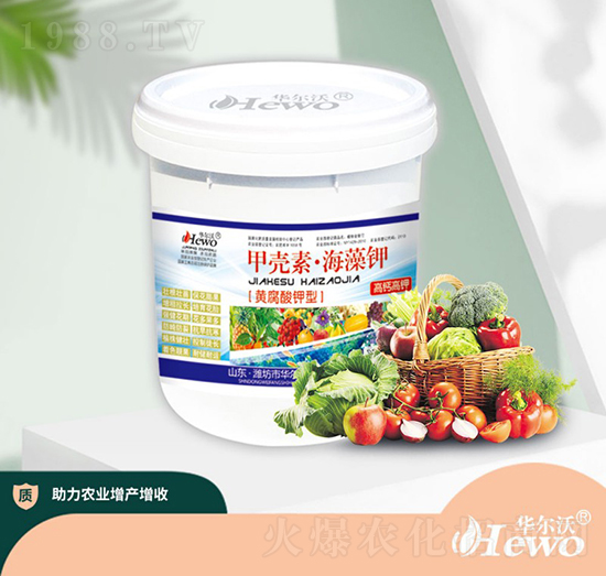 黃腐酸鉀型甲殼素·海藻鉀-華爾沃